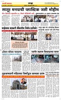 30 Novt.. Page 6 Epaper