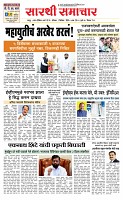 01 Dec. Page 1 Epaper