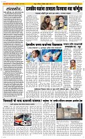 02 Dec. Page 2 Epaper