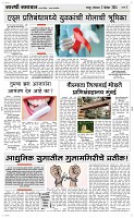 02 Dec. Page 3 Epaper