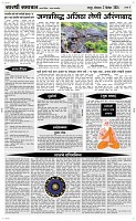 02 Dec. Page 4 Epaper