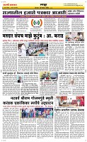 02 Dec. Page 6 Epaper