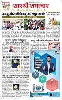 24 Novt.. Page 1 Epaper