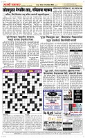 24 Novt.. Page 3 Epaper