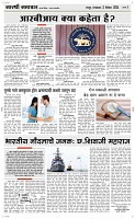 03 Dec. Page 3 Epaper