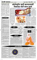 03 Dec. Page 4 Epaper