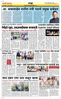 03 Dec. Page 6 Epaper