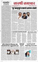 03 Dec. Page 2 Epaper