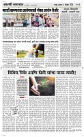 04 Dec. Page 3 Epaper