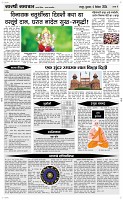 04 Dec. Page 4 Epaper