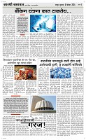 05 Dec. Page 3 Epaper