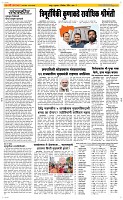 05 Dec. Page 2 Epaper