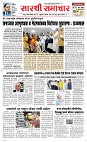 06 Dec. Page 1 Epaper