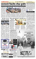 06 Dec. Page 5 Epaper