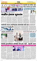06 Dec. Page 6 Epaper