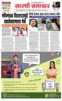 07 Dec. Page 1 Epaper