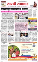 08 Dec. Page 1 Epaper