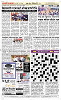 08 Dec. Page 5 Epaper