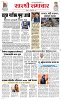 08 Dec. Page 3 Epaper
