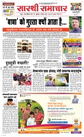 11 Dec. Page 1 Epaper