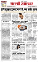 12 Dec. Page 2 Epaper