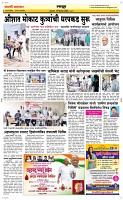 12 Dec. Page 6 Epaper