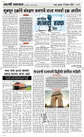 13 Dec. Page 3 Epaper