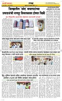 13 Dec. Page 6 Epaper