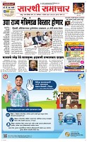 14 Dec. Page 1 Epaper