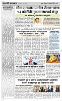 15 Dec. Page 3 Epaper