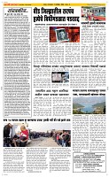 17 Dec. Page 2 Epaper