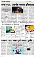 17 Dec. Page 3 Epaper