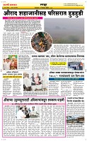 17 Dec. Page 6 Epaper