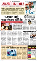 18 Dec. Page 1 Epaper