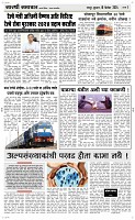 18 Dec. Page 3 Epaper