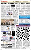 18 Dec. Page 5 Epaper