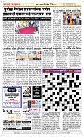 19 Dec. Page 5 Epaper