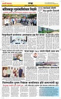 19 Dec. Page 6 Epaper