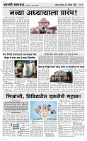 23 Dec. Page 3 Epaper