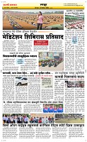 23 Dec. Page 6 Epaper
