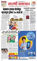 24 Dec. Page 1 Epaper