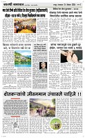 24 Dec. Page 3 Epaper