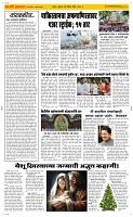 25 Dec. Page 2 Epaper