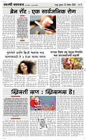 25 Dec. Page 3 Epaper