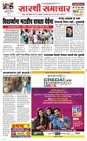 26 Dec. Page 1 Epaper