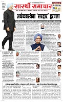 27 Dec. Page 1 Epaper