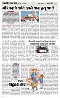 27 Dec. Page 3 Epaper
