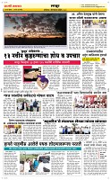 28 Dec. Page 6 Epaper