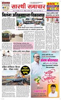 29 Dec. Page 1 Epaper