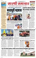 01 Jan. Page 1 Epaper